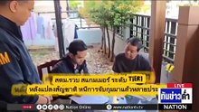 สุดชุลมุน "แก๊งสแกมเมอร์" ไล่ตีกันวุ่นในกัมพูชา  | เนชั่นทันข่าวค่ำ |  13 ม.ค.69  | PART 3