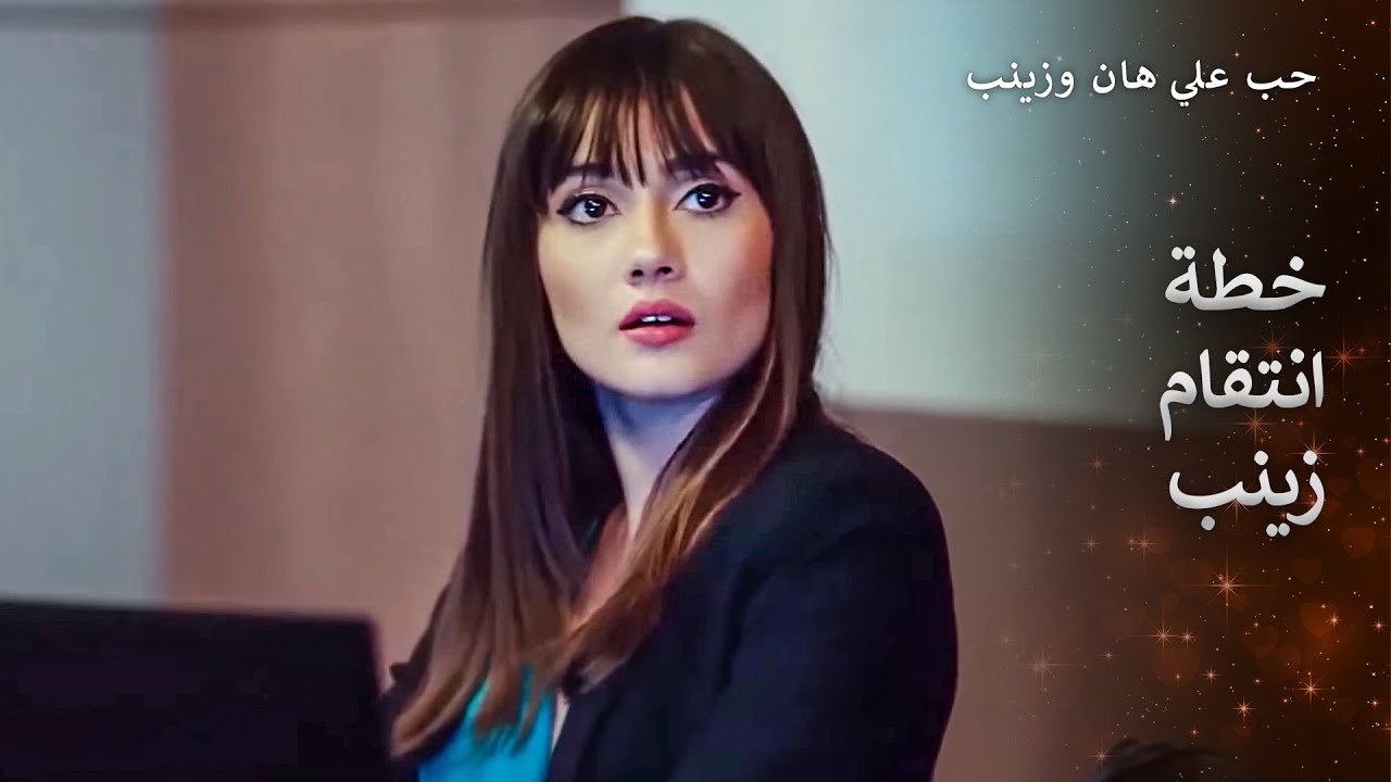 العشاق السابقون أصبحوا منافسين في الشركة