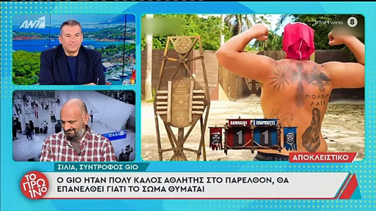 Survivor – Gio Kay: Αυτή είναι η εντυπωσιακή σύ...