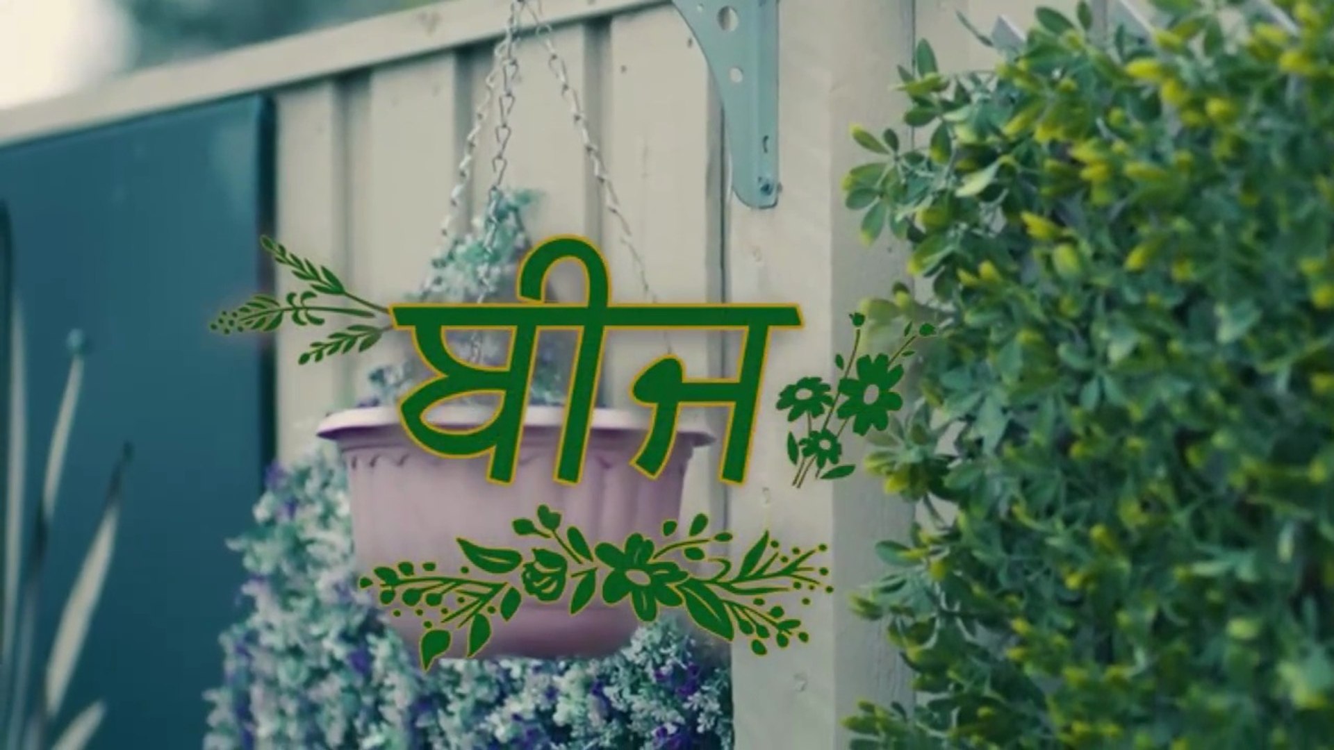 ⁣Seeds (2026) Punjabi Full Movie 2026