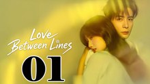 Love between Lines - Episode 1 (English Subtitle)