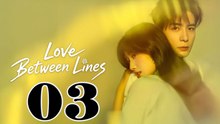Love between Lines (2026) EP 3 ENGSUB