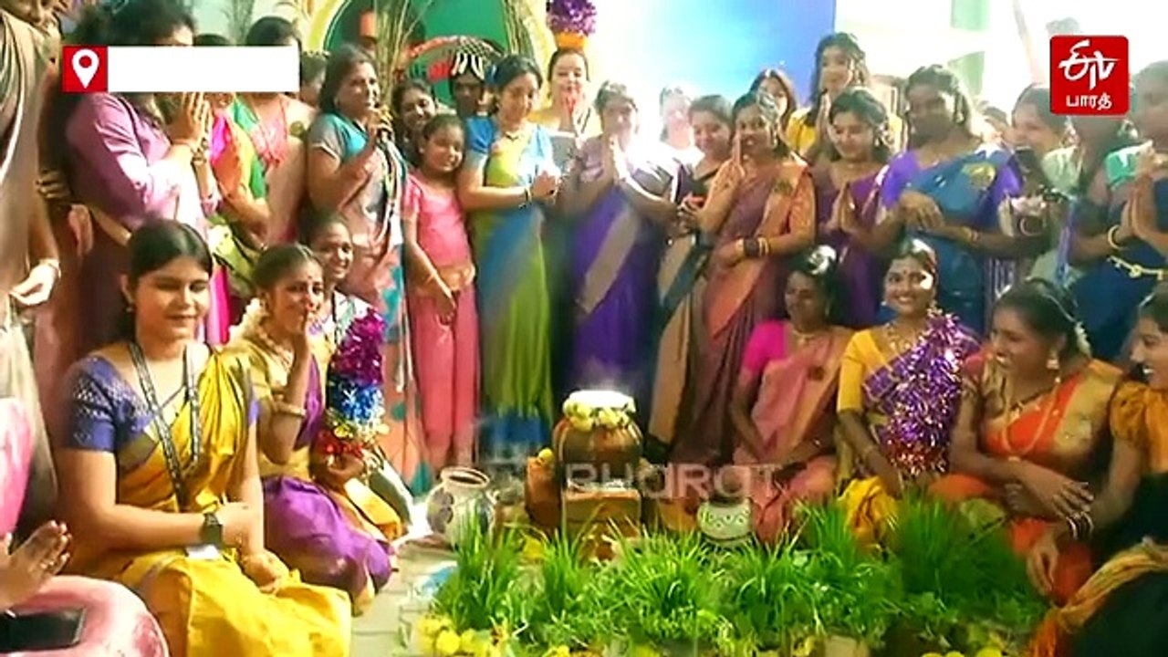 “பொங்கலோ... பொங்கல்” - கல்லூரியில் களை கட்டிய கொண்டாட்டம்