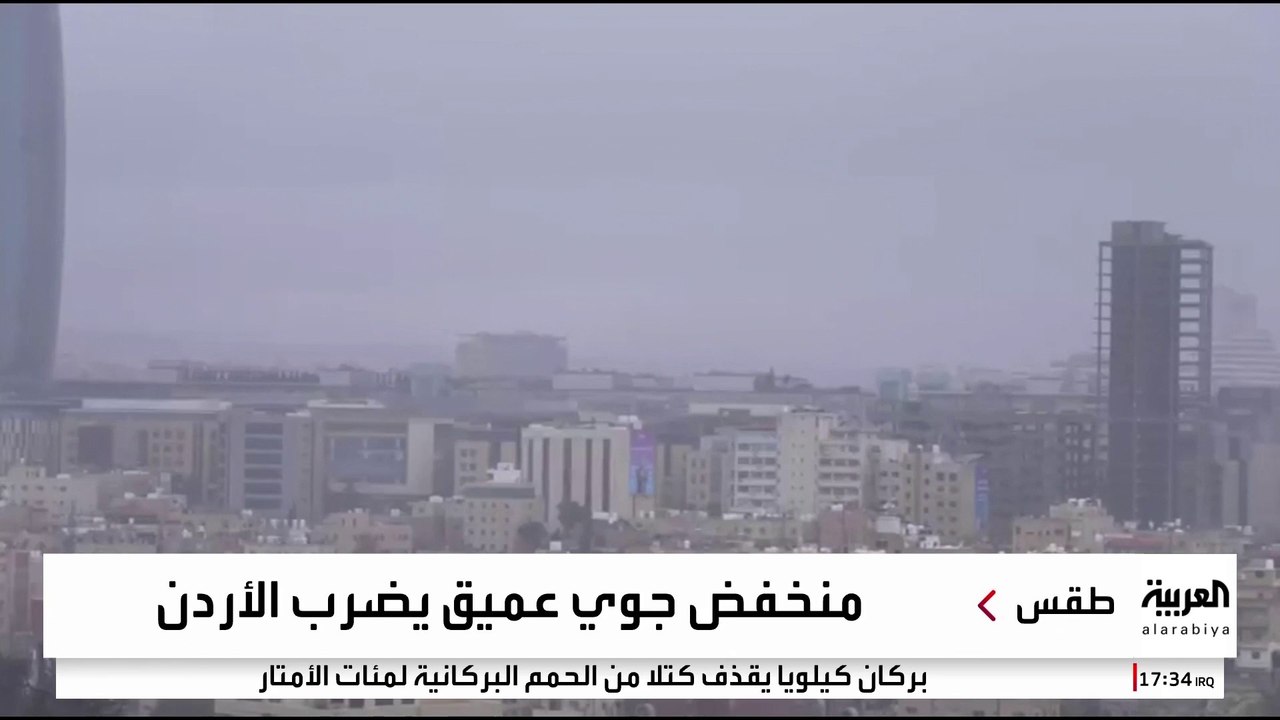 منخفض جوي عميق يضرب سوريا والأردن ولبنان والأراضي الفلسطينية