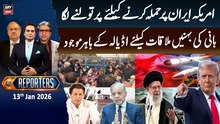 The Reporters  || 13th Jan 2026 - ARY News