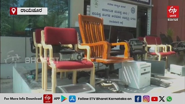 ಆಹಾರ ಸಾಮಗ್ರಿ ಪೂರೈಸಿದ ಏಜೆನ್ಸಿಗೆ ಬಿಲ್​ ಬಾಕಿ: ರಾಯಚೂರು ಸಮಾಜ ಕಲ್ಯಾಣ ಇಲಾಖೆಯ ವಸ್ತುಗಳು ಜಪ್ತಿ