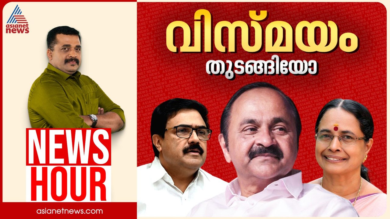 യുഡിഎഫിലേക്ക് ഒഴുക്കോ? കേരള കോണ്‍ഗ്രസ് കളം മാറുമോ? | PG Suresh Kumar | News Hour