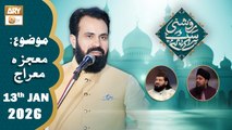 Roshni Sab Kay Liye - Topic: Mojza e Meraj - 13 January 2026 - ARY Qtv