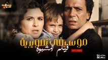 موسيقى تصويرية فيلم المشبوه بطولة عادل إمام و سعاد حسني (بتوزيع جديد)