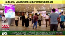 കുവൈത്ത് വിമാനത്താവളത്തിൽ യാത്രക്കാരുടെ എണ്ണത്തിൽ വർധനവ്...