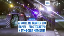 Τρακτέρ στο Παρίσι: Γάλλοι αγρότες ξεσηκώνονται κατά Mercosur και χαμηλών εισοδημάτων