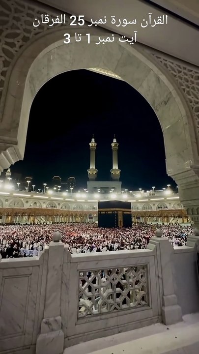 Quran o hadees only urdu