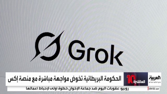 كير ستارمر في مواجهة جديدة مع إيلون ماسك.. تحقيق بريطاني حول صور غروك