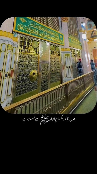 Beshak Subhanallah ILoveMuhammadSAW Madina
