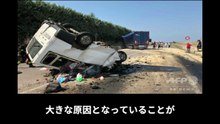 【豆知識】世界の最悪ドライバー国：ワースト10　【Fun Fact】World's Worst Driver Countries: Top 10