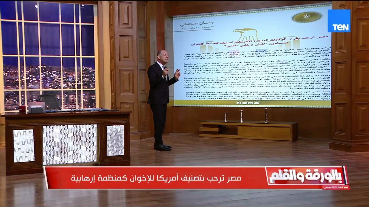 أمريكا تصنف فروع الإخوان في لبنان ومصر والأردن منظمات إرهابية.. ولقاء مع مصطفى بكري| بالورقة والقلم