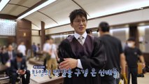 《메이킹》＂나？ 나 판사~ ᕦ ᕡ＂ 지성, 신나게 판사 송 부르며🎶 법으로 경비 기강 잡는 3 4회 비하인드, MBC 260110 방송