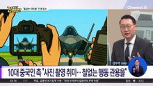 [돌직구 강력반]전국 누빈 中 10대 스파이?
