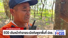 "อนุทิน"สั่งรับมือ"ภูมิรัฐศาสตร์"โลก | เนชั่นโฟกัส | 14 ม.ค. 69 | PART 2