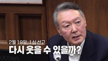 [영상] ’사형 구형’에 미소 지은 윤 전 대통령... 선고날에도 웃을 수 있을까? / YTN