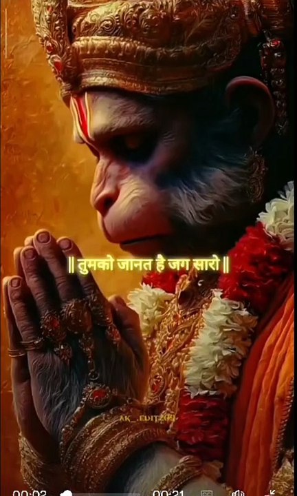 Jay hanuman jay shri ram