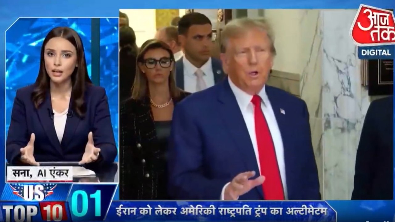 ईरान को लेकर अमेरिकी राष्ट्रपति ट्रंप का अल्टीम...