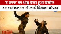 हॉलीवुड फिल्म 'द ब्लफ' में कैसा है प्रियंका चोपड़ा का अवतार, देखें ट्रेलर