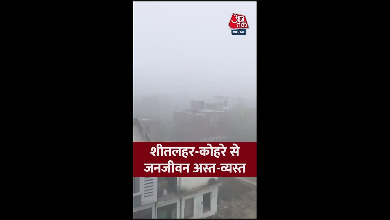 मोरादाबाद में शीतलहर और कोहरे का डबल अटैक