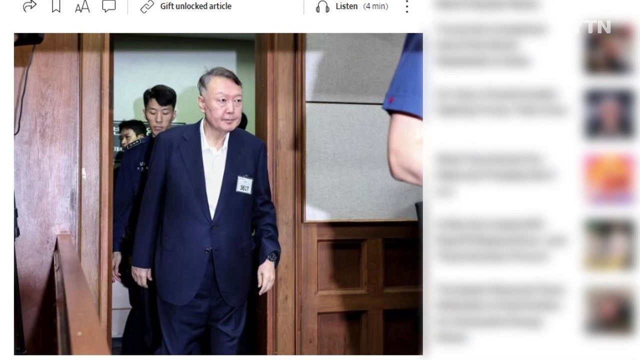 외신도 ’윤 사형 구형’ 비중 있게 보도..."전두환 이후 처음" / YTN
