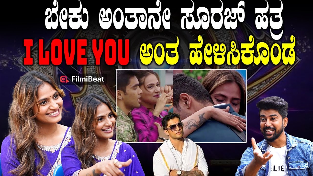 Rashika Shetty ಕೆಲವರ ಜೊತೆ ಮಾತ್ರ ಸ್ನೇಹ ಕಂಟಿನ್ಯೂ ಮಾಡ್ತೀನಿ