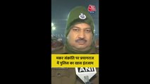 मकर संक्रांति स्नान के लिए प्रयागराज पुलिस के क्या इंतजाम?