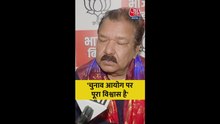 चुनाव आयोग की प्रक्रिया पर क्या बोले BJP नेता दिलीप जायसवाल?