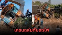 จนท.กู้ภัย เร่งช่วยเหลือผู้บาดเจ็บ เหตุเครนก่อสร้างถล่มทับรถไฟโดยสารจนตกราง