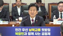 정동영, 북 무인기 사과 요구에 "조사결과 따라 상응 조치" / YTN