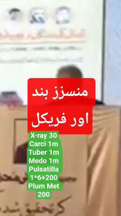 menstrual cycle and Frikle and it's Treatment