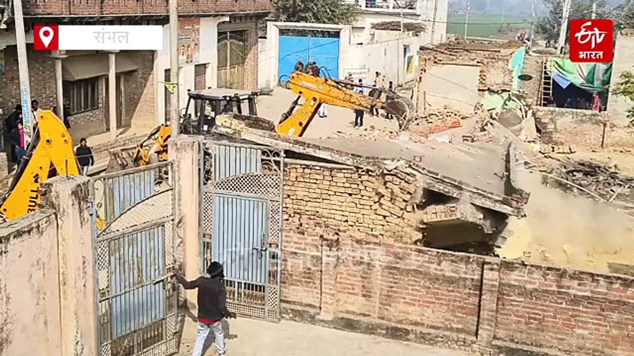 संभल में गरजा बुलडोजर; सरकारी जमीन पर बने 5 अवैध निर्माण ध्वस्त, प्रधान के घर पर सबसे पहले कार्रवाई