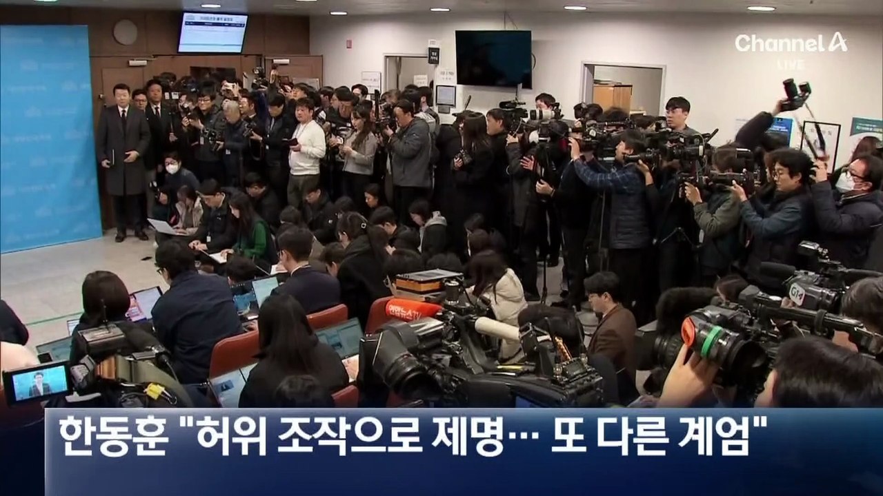 한동훈 “제명은 또 다른 계엄…반드시 막겠다”