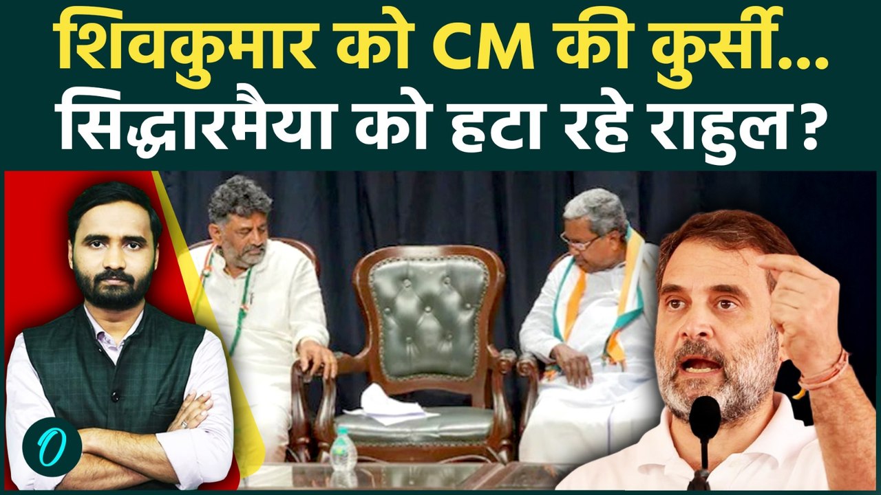 Karnataka Big Breaking: DK Shivakumar का सपना प...