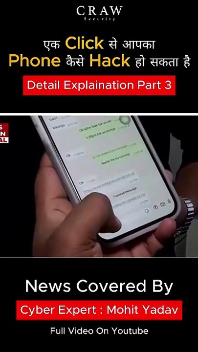 एक क्लिक से आपका फोन कैसे हैक हो सकता है Part 3  Cyber Security Frauds  Deepfake Scams  #Shorts_720p
