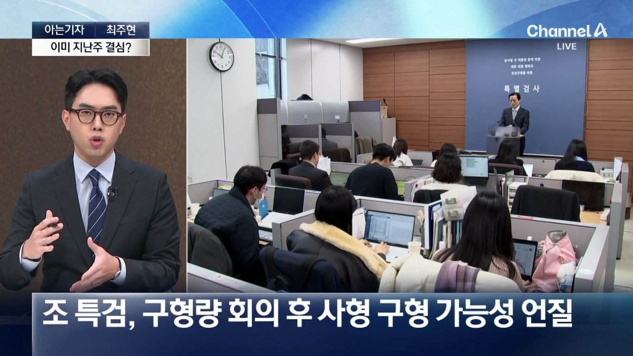 [아는기자]‘사형’ 구형한 특검…“내란 범죄엔 최고 형벌”