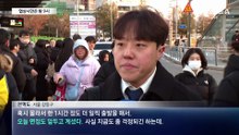 협상 시한은 밤 9시…서울 시내버스 파업 장기화?