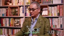 久米書店 リターンズ「バカの壁」「ネコの本音の話をしよう」 1141 201608281800