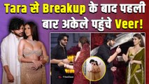 Tara Sutaria से Breakup की खबरों के बीच Nupur Stebin के Reception में अकेले दिखे Veer Pahariya!