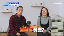 혈당 이상 無! 혈당 스파이크 zero! 반전의 혈당 미녀의 정체는?