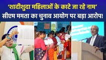 सीएम ममता बनर्जी ने चुनाव आयोग पर लगाया बड़ा आरोप, ‘शादीशुदा महिलाओं के काटे जा रहे हैं नाम’