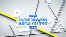 Опасные последствия увлечения алкоголем в Европе: кто в группе риска?