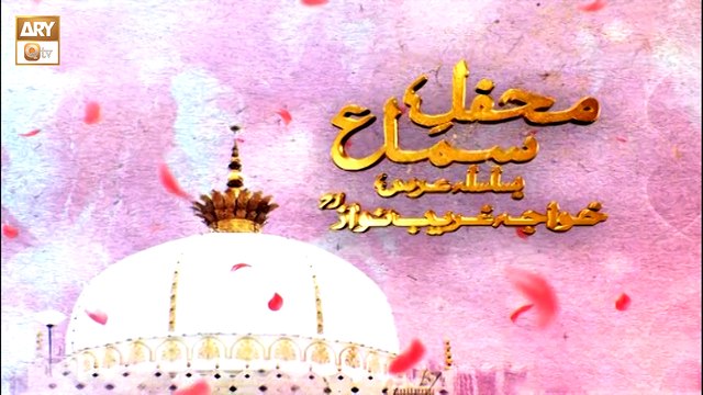 Mehfil e Sama | Basilsila e Urs e Khuwaja Ghareeb Nawaz RA | ARY Qtv