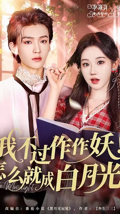 When a Troublemaker Steals the CEO's Heart