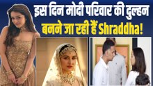 Shraddha Kapoor की उदयपुर होगी में राहुल मोदी संग शादी? भाई Siddhant  ने दिया जवाब!|FilmiBeat