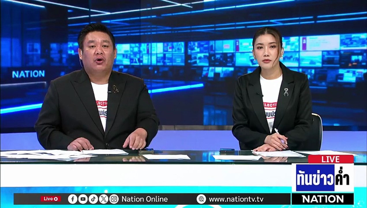 ช่วย 29 คนไทยพ้นขุมนรกสแกมเมอร์ "กัมพูชา"   | เนชั่นทันข่าวค่ำ | 14 ม.ค.69   | PART 4